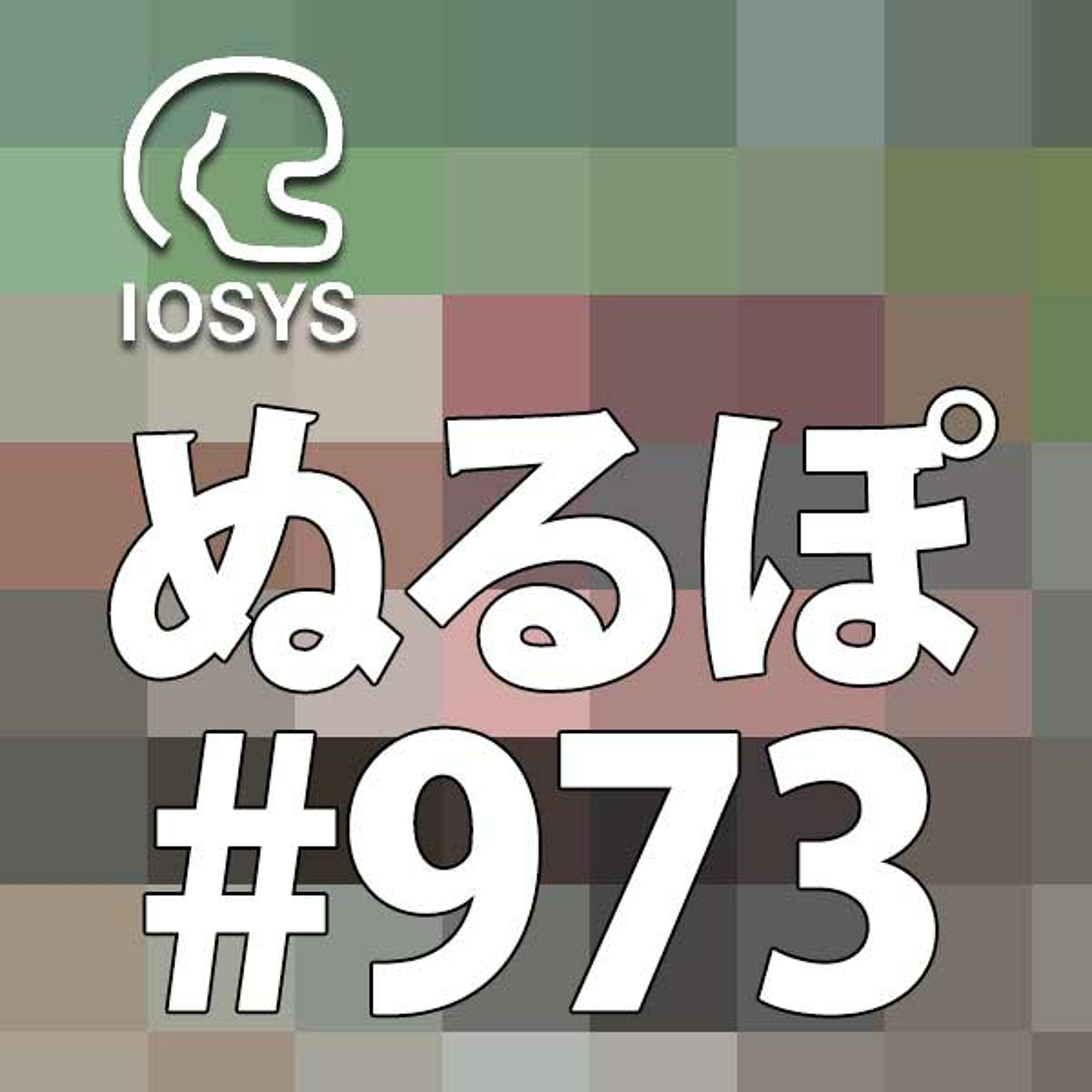 NLP ぬるぽ放送局 第973回 LOTO6 シード値固定 #nurupo episode artwork