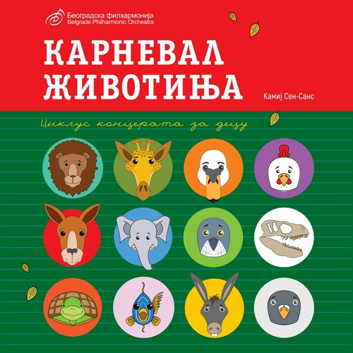 Stream 03_Кокошке и петлови by Београдска филхармонија | Listen online ...