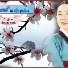 Piano Song - Apna (Dae Jang Geum Original Soundtrack) پیانو جواهری در قصر