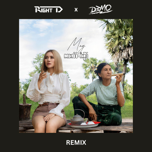 May - ဆေးလိပ်နဲ့မီးခြစ် (Right D x D3M0 Remix)