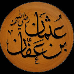 83 Le mérite de Othmane ibn Affane - Sermon du vendredi (Ar/Fr)