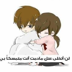 حلفتلي لغيرا عمري ما كون كل عمري بحبها والله بجنون ليش تخون خذي وعدي انا وعد الحر عندي دين 💔