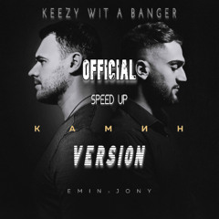 Kamin - EMIN & JONY  speed up OFFICIAL (Tiktok Version)