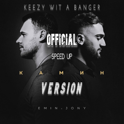 Kamin - EMIN & JONY  speed up OFFICIAL (Tiktok Version)