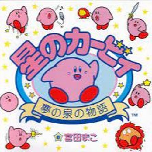 Kirby's Adventure - Overworld 4
