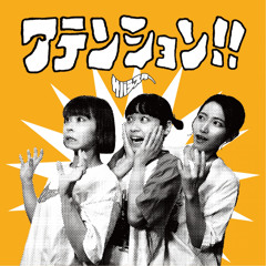 ヘイまま！プリーズコールミー