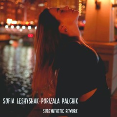 Софія Лешишак - Порізала Пальчик (Subsynthetic Remix)