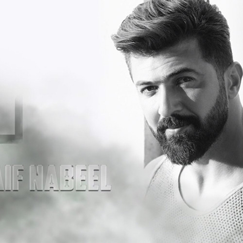 ‎⁨لو - سيف نبيل⁩