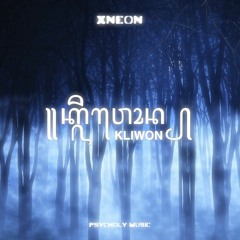 ꧋ꦏ꧀ꦭꦶꦮꦺꦴꦤ꧀ [Kliwon] (scioss)