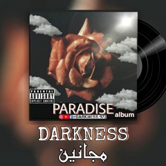 داركنس - مجانين | darkness - MAJANIN
