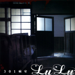 LuLu - 301 Byoushitsu