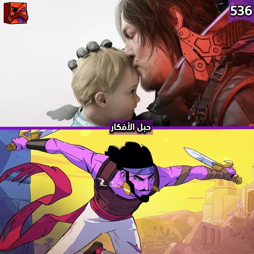 حبل الأفكار