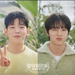 Nunew, Paul Kim - Blooming just for you (꽃이 피는데 필요한 몇 가지)