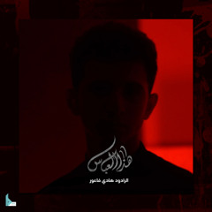 هذا العباس