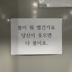 언제나 내 곁에