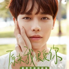 Evan Lin - Forever Shine For Me Ost Crush