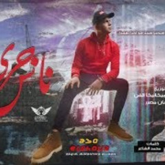 بوووم مصر 2019 مهرجان انسان جرىء ( اللى هيحبنا - ه