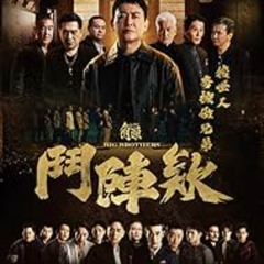 角頭－鬥陣欸- 完整版【2025】線上看| 小鴨影音| HD-4k