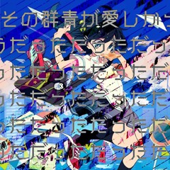 その群青が愛しかったようだっただっただっただっただっただっただっただっただっただっただっただっただっただっただっただっただっただった