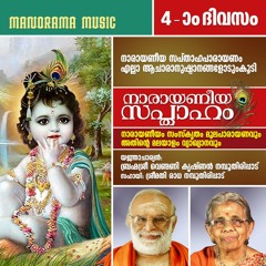 Narayaneeya Sapthaham Day 4