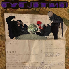 гуглтип feat stupin yss - рецепт на пиво