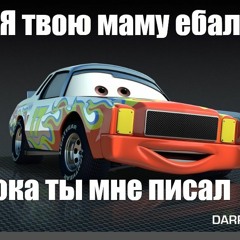 R1Fmabes & ИГРОКИ - Evelone DISS[КОНКУРС]
