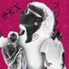 Skrillex - First of the Year (feat. Rick Ross & Lil Wayne (remix by. akira)