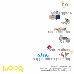 loopな 2024/06/21 at WWWβ