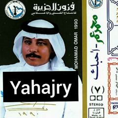 محمد عمر - هلا هلا