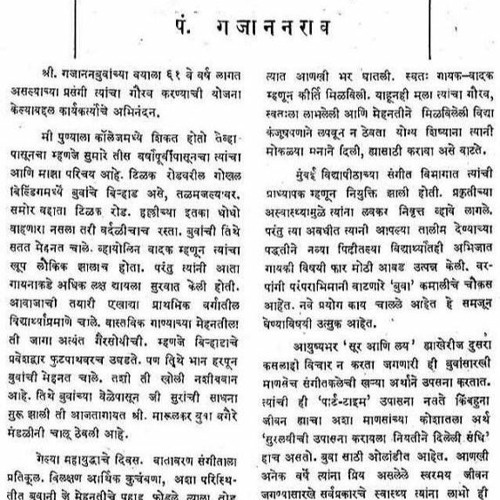 Stream My School Picnic Essay In Marathi from Christine Wright Listen online for free on