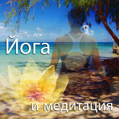 спокойная музыка
