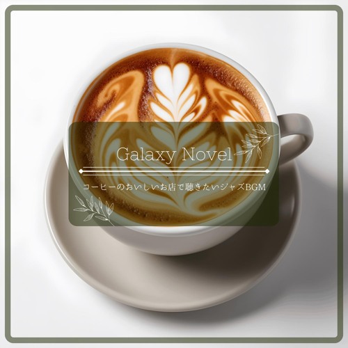 Stream The Coffee Shop at the Beach by Galaxy Novel | Listen online for ...