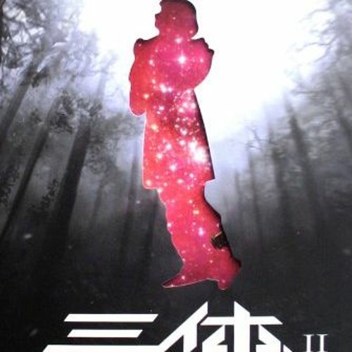 Get [EBOOK EPUB KINDLE PDF] The Three-Body Problem, No. 2: Dark Forest (Chinese Edition) by  Liu Cix