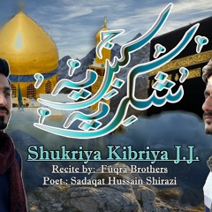SHUKRIYA KIBRIYA J.J. | 13 Rajab Special | HAMD O SANA | Manqabat 2024 | By FUQRA BROTHERS