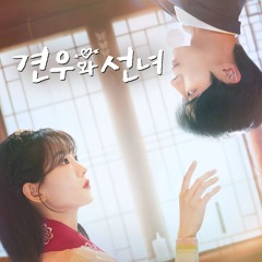 XEM PHIM!! Ngưu Lang Chức Nữ Tập 1,2,3 Hd Vietsub Thuyet MInh 2025