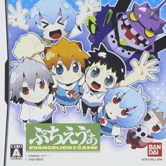 Petit Eva: Evangelion@game ost - Christmas tears (?)