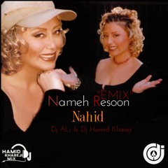 Nahid - Name Resoon(REMIX)