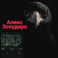 nicxttine - chamada de voz ft. lil maff