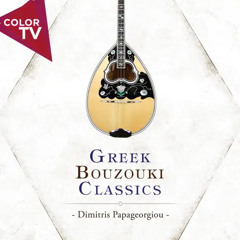Pente xronia dikasmenos