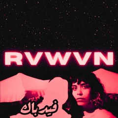 Rvwvn - Feedback