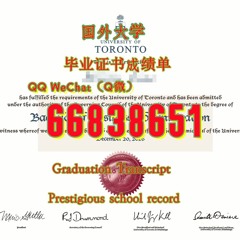 留学毕业证件≤Calgary毕业证≥Q/微66838651留信/留服认证 成绩单/雅思/托福/保分/名校保录 录取通知书/学生ID卡/大使馆公证等<文凭证书>原