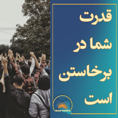 در مقابل این همه ظلم و بیدادگری چه باید کرد؟
