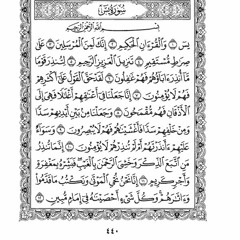 036-Yasin-القرآن الكريم - الجزء الثاني والعشرون- سورة يس -مشاري راشد العفاسي -
