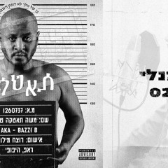 בזי בי - פנומנליBAZZI B - Phenomenali