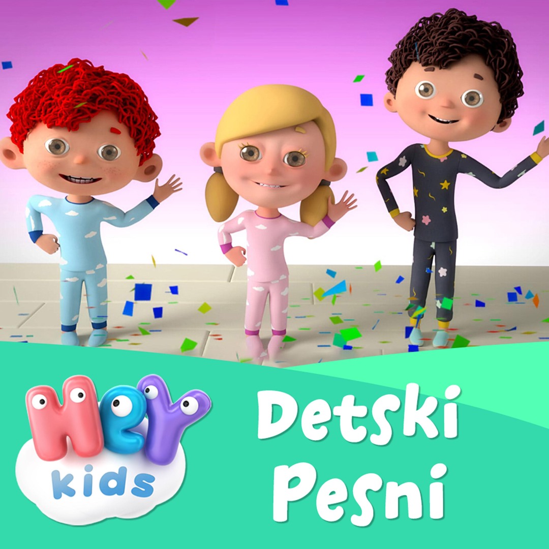 Stream HeyKids Детски Песни | Listen to Detski Pesni playlist online ...