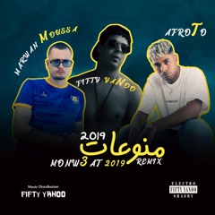 عفروتو ومروان موسي - منوعات ٢٠١٩ | توزيع فيفتي يانو ريمكس