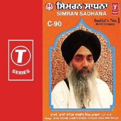 Simran Sadhana - Bhai Jasbir Singh Ji Khalsa Kanne wale