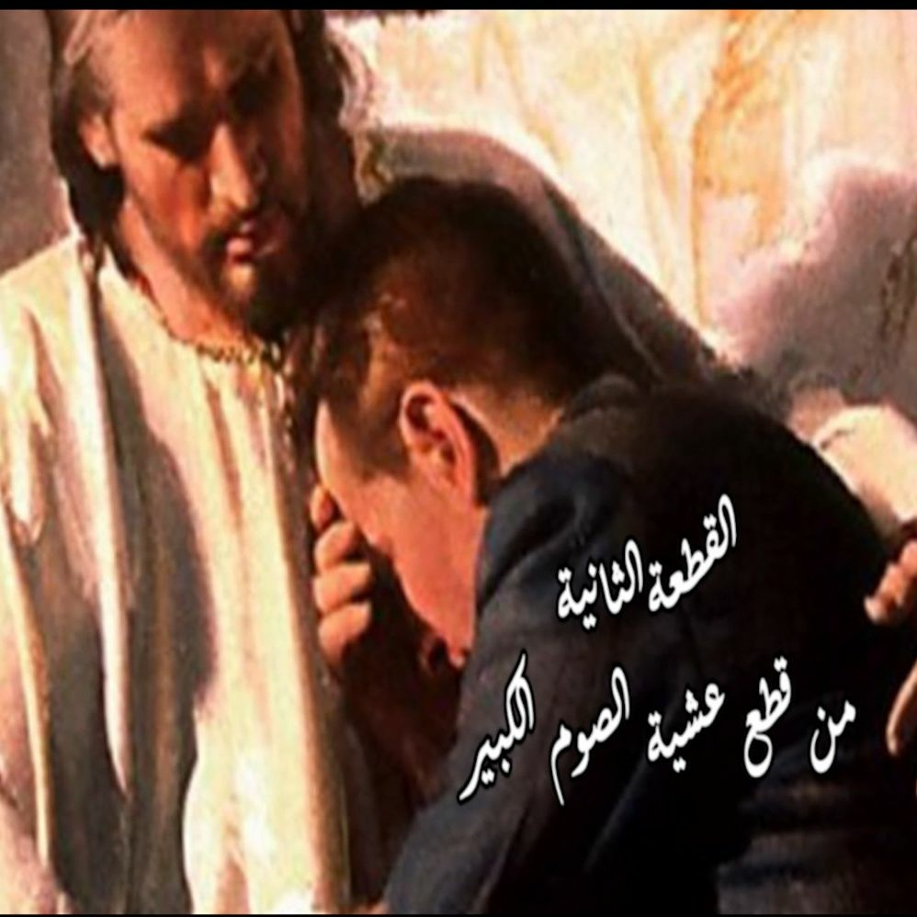 Thamar Elro7 Choir - كورال ثمر الروح