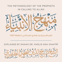 Lesson 2 Methodology of the Prophets By Shaykh Khalid Dhafiri 25082023