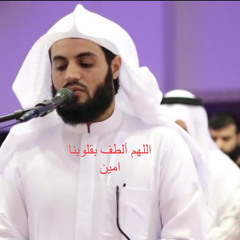 ‎⁨رعد محمد الكردي سورة آل عمران كاملة للقارئ رعد محمد الكردي